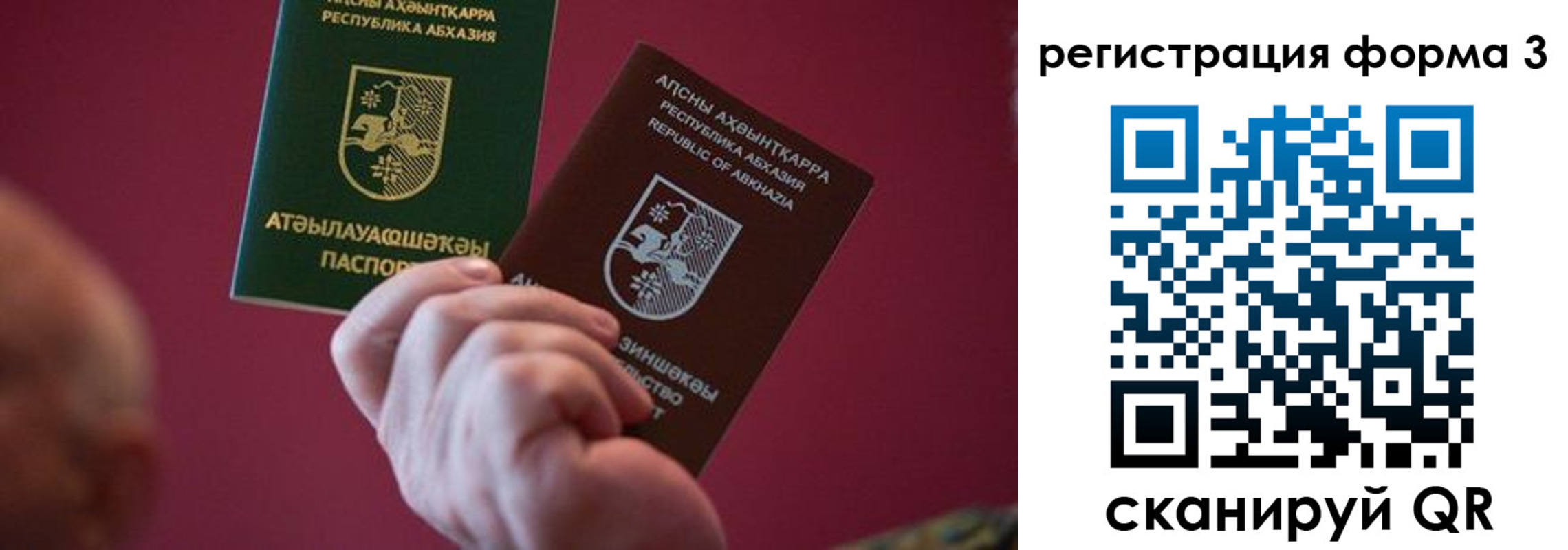 временная регистрация для школы в Городце