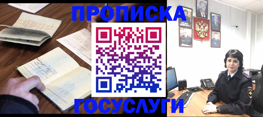временная регистрация поиск в Городце